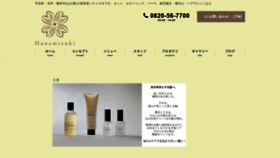 What Hair-hanamizuki.com website looked like in 2021 (3 years ago)