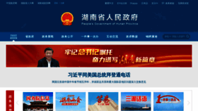 What Hunan.gov.cn website looked like in 2021 (3 years ago)