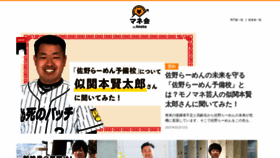 What Hikakujoho.com website looked like in 2021 (3 years ago)