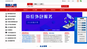 What Hrm.cn website looked like in 2021 (3 years ago)