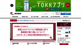 What Hankyu.co.jp website looked like in 2021 (3 years ago)