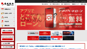 What Himegin.co.jp website looked like in 2021 (3 years ago)