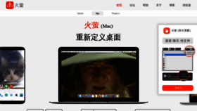 What Huoying666.com website looked like in 2021 (3 years ago)