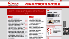 What Hswh.org.cn website looked like in 2021 (3 years ago)