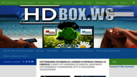 What Hdbox.ws website looked like in 2021 (3 years ago)