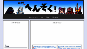 What Henshin-hero.com website looked like in 2021 (3 years ago)