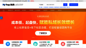What Hishop.com.cn website looked like in 2021 (3 years ago)