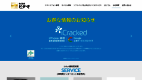 What Higuma-sb.com website looked like in 2021 (3 years ago)