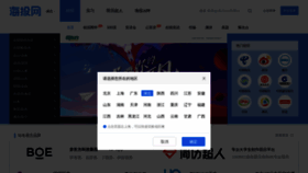 What Haitou.cc website looked like in 2021 (4 years ago)
