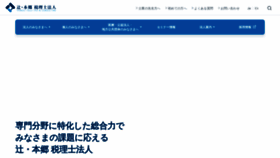 What Ht-tax.or.jp website looked like in 2021 (3 years ago)