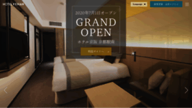 What Hotelkeihan.co.jp website looked like in 2021 (3 years ago)