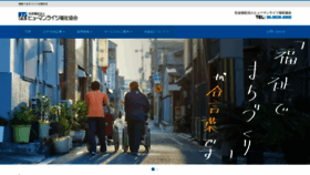 What Humannet.or.jp website looked like in 2021 (3 years ago)