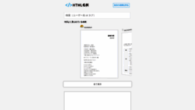 What Html.co.jp website looked like in 2021 (3 years ago)