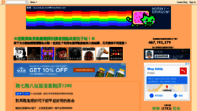 What Hornydragon.blogspot.tw website looked like in 2021 (3 years ago)