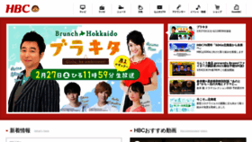 What Hbc.co.jp website looked like in 2021 (3 years ago)