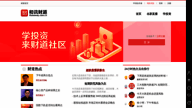 What Homeway.com.cn website looked like in 2021 (3 years ago)