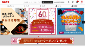 What Hiraki.co.jp website looked like in 2021 (3 years ago)