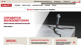What Hilti.ru website looked like in 2021 (3 years ago)