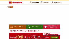 What Hokkahokka-tei.jp website looked like in 2021 (3 years ago)