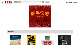 What Hkbookcity.com website looked like in 2021 (4 years ago)