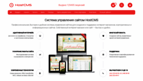 What Hostcms.ru website looked like in 2021 (3 years ago)