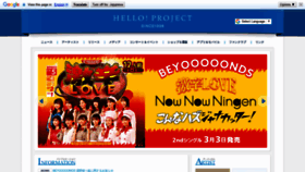 What Helloproject.com website looked like in 2021 (3 years ago)