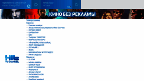 What Hittv.kz website looked like in 2021 (3 years ago)