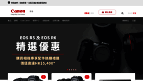 What Hk.canon website looked like in 2021 (3 years ago)