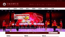 What Hebic.cn website looked like in 2021 (3 years ago)