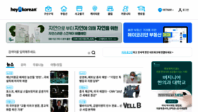 What Heykorean.asia website looked like in 2021 (3 years ago)