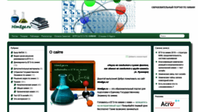 What Himege.ru website looked like in 2021 (4 years ago)