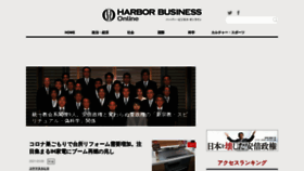 What Hbol.jp website looked like in 2021 (3 years ago)