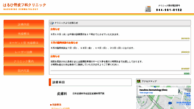 What Haruhino-hifu.jp website looked like in 2021 (3 years ago)