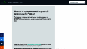 What Holm.ru website looked like in 2021 (3 years ago)