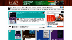 What Honz.jp website looked like in 2021 (3 years ago)