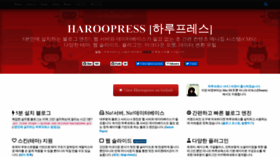 What Haroopress.com website looked like in 2021 (3 years ago)