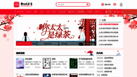 What Hongxiu.com website looked like in 2021 (3 years ago)