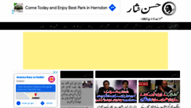What Hassannisar.pk website looked like in 2021 (3 years ago)