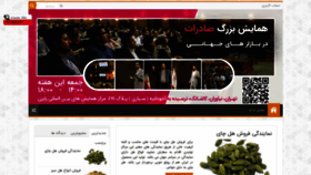What Helbad.ir website looked like in 2021 (3 years ago)
