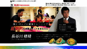 What Hozumi-box.com website looked like in 2021 (3 years ago)