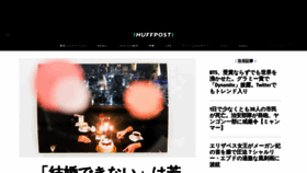 What Huffingtonpost.jp website looked like in 2021 (3 years ago)