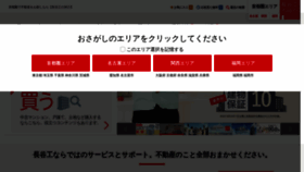 What Haseko-chukai.com website looked like in 2021 (3 years ago)