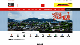 What Hanchao.com website looked like in 2021 (3 years ago)