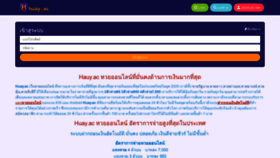 What Huay.ac website looked like in 2021 (3 years ago)