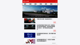 What Hangzhou.com.cn website looked like in 2021 (4 years ago)