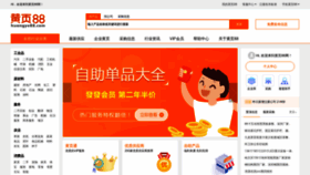 What Huangye88.com website looked like in 2021 (3 years ago)