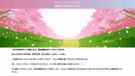 What Hakuhan-naosu.com website looked like in 2021 (3 years ago)