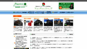 What Happiness-fukuoka.com website looked like in 2021 (3 years ago)