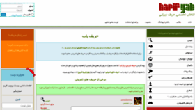What Harifyab.com website looked like in 2021 (3 years ago)