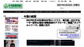 What Housenews.jp website looked like in 2021 (3 years ago)